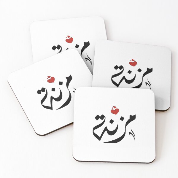 Item preview,  Mouzna اسم مزنة مزنه designed and sold by ArabicFeather.