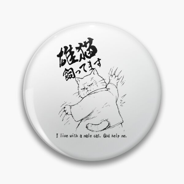 Item preview, I Live With A Male Cat God Help Me Japanese Kanji Funny Cat Gift Cat Lover designed and sold by medicalkinoko.
