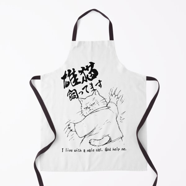 Item preview, I Live With A Male Cat God Help Me Japanese Kanji Funny Cat Gift Cat Lover designed and sold by medicalkinoko.