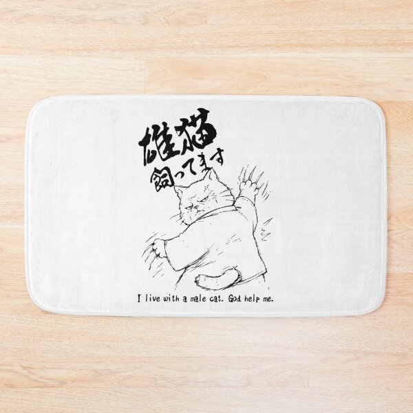 Item preview, I Live With A Male Cat God Help Me Japanese Kanji Funny Cat Gift Cat Lover designed and sold by medicalkinoko.