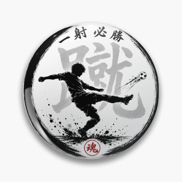Item preview, 一射必勝 Soccer Japanese Tamashiji Enso Sumi-e Art designed and sold by Locker39.