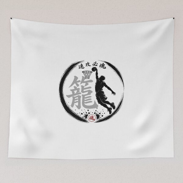 Item preview, 速攻必魂 Basketball Japanese Tamashiji Enso Sumi-e Art designed and sold by Locker39.