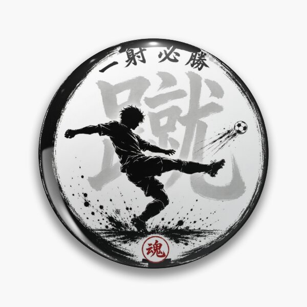 Item preview, 一射必勝 Soccer Japanese Tamashiji Enso Sumi-e  Art designed and sold by Locker39.
