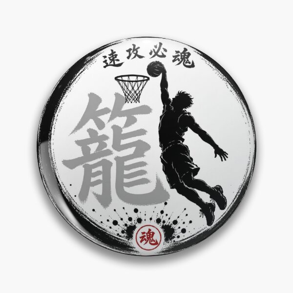 Item preview, 速攻必魂 Basketball Japanese Tamashiji Enso Sumi-e  Art designed and sold by Locker39.