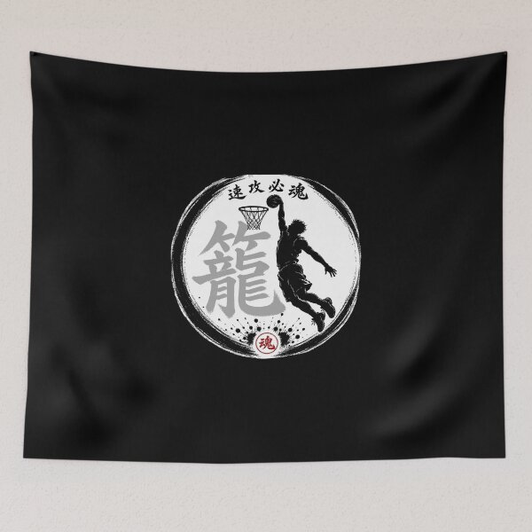 Item preview, 速攻必魂 Basketball Japanese Tamashiji Enso Sumi-e  Art designed and sold by Locker39.