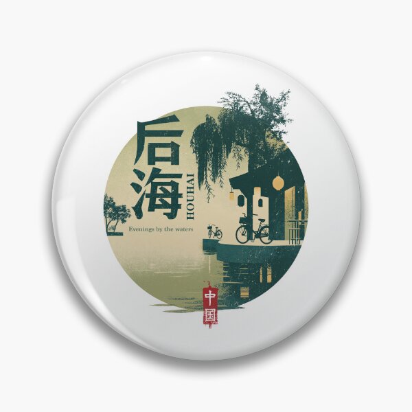 Item preview, Peaceful Houhai Evenings By The Quiet Waters designed and sold by EdvvinStudios.