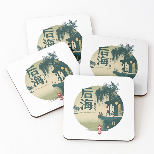 Item preview, Peaceful Houhai Evenings By The Quiet Waters designed and sold by EdvvinStudios.