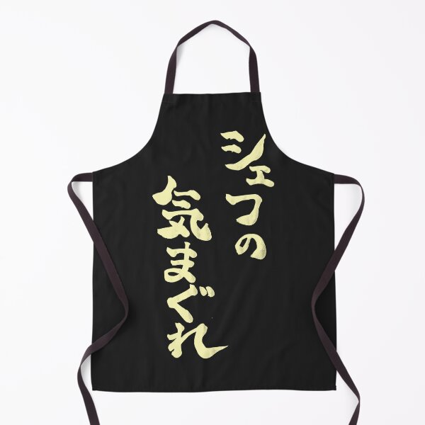 Item preview, Chef’s Whim – Japanese Calligraphy Art designed and sold by TexSta.