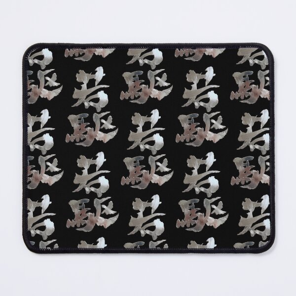 Item preview, Metallic Silver Jack Japanese Kanji Youthful Gallop Art designed and sold by noworries-art.