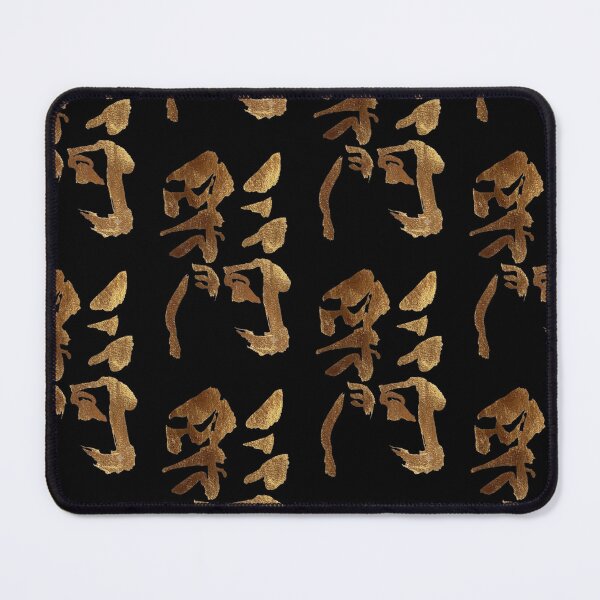 Item preview, Golden Simon in Japanese Kanji Vibrant Gate Calligraphy Art designed and sold by noworries-art.