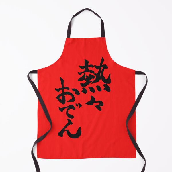 Item preview, Oden humeante – Arte de la caligrafía japonesa designed and sold by TexSta.