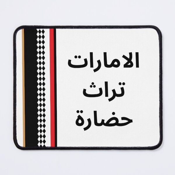 Item preview, UAE Heritage and Culture | Emirati Tradition Design designed and sold by nuskhah UAE.