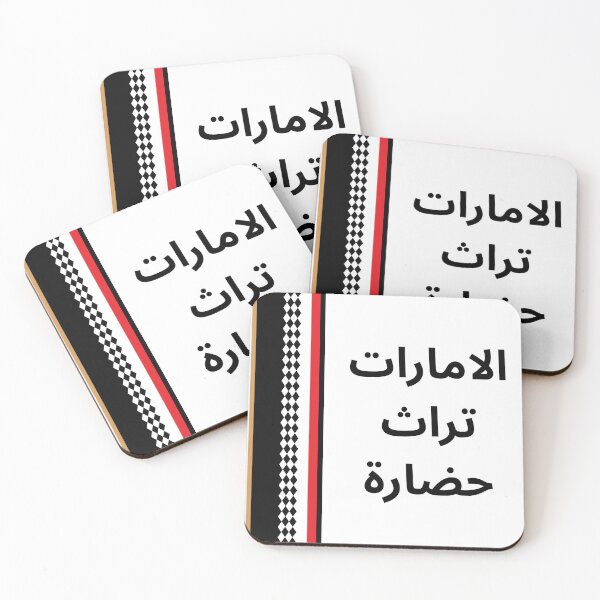 Item preview, UAE Heritage and Culture | Emirati Tradition Design designed and sold by nuskhah UAE.