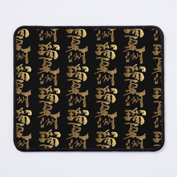 Item preview, Golden Lucas in Japanese Kanji Bright Summer Continent Calligraphy Art designed and sold by noworries-art.