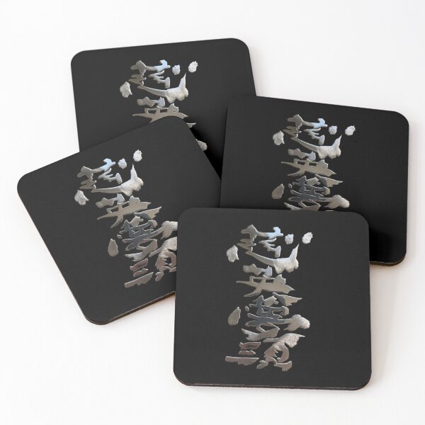 Item preview, Metallic Silver James Japanese Kanji Compassion Dream Hero Calligraphy Art designed and sold by noworries-art.