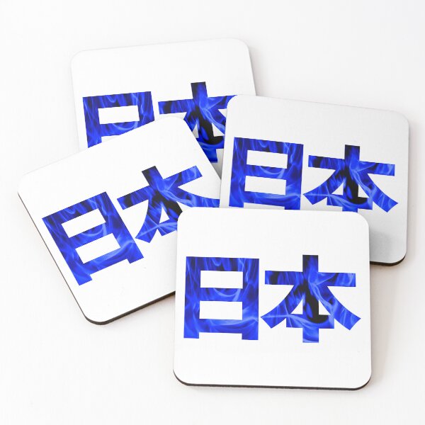 Item preview, 日本 Japan country blue flames designed and sold by VRedBaller.