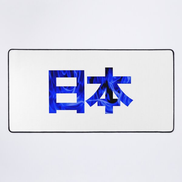 Item preview, 日本 Japan country blue flames designed and sold by VRedBaller.
