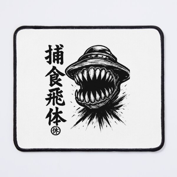 Item preview, Hungry UFO Kanji designed and sold by SiarheiYur.