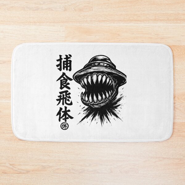 Item preview, Hungry UFO Kanji designed and sold by SiarheiYur.
