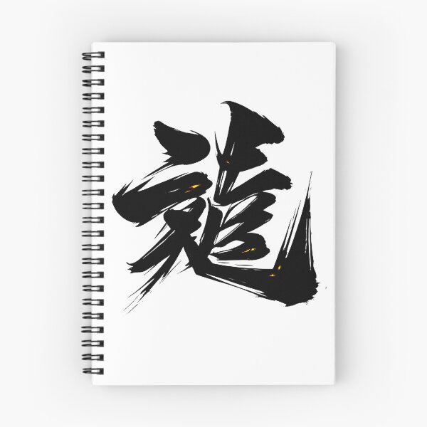 Item preview, Beast Style Kanji Streetwear Graphic Art - Dark designed and sold by NOVUS FERA.
