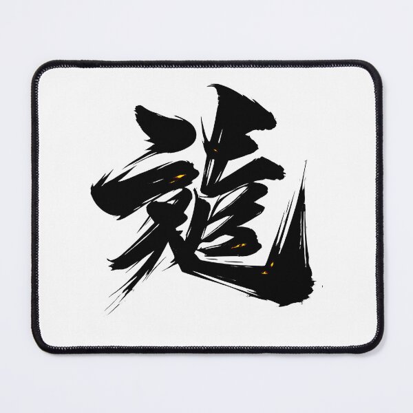 Item preview, Beast Style Kanji Streetwear Graphic Art - Dark designed and sold by NOVUS FERA.