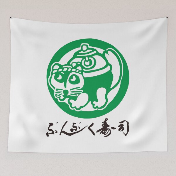 Item preview, Bunbuku Sushi — Japanese Tanuki Sushi Restaurant Logo Sticker designed and sold by naruse-design.
