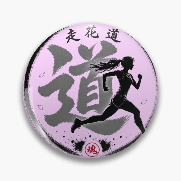 Item preview, 走花道 Women's Running Japanese Tamashiji Enso Sumi-e Sticker Art designed and sold by Locker39.