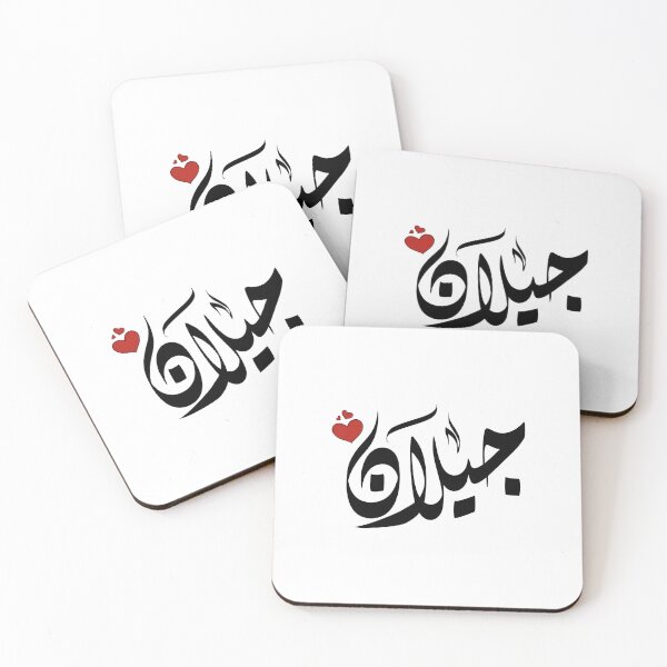 Item preview, Jilan اسم جيلان designed and sold by ArabicFeather.