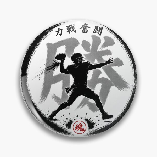 Item preview, 力戦奮闘 Football Japanese Tamashiji Enso Quarterback Sumi-e  Art designed and sold by Locker39.