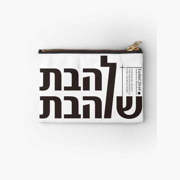 Item preview, Lahevet Shalhevet | Holy Consuming Fire - Ezekiel 20:48 designed and sold by shekinah.hong.