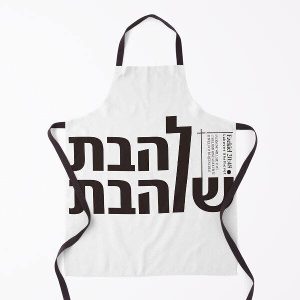 Item preview, Lahevet Shalhevet | Holy Consuming Fire - Ezekiel 20:48 designed and sold by shekinah.hong.