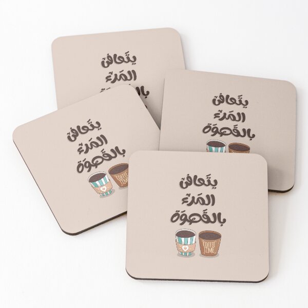 Aperçu de l'œuvre Typographie sur le café arabe – « Le café guérit » – Design pour les amoureux du café créée et vendue par Sanjelo888.