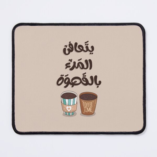 Item preview, Arabic Coffee Typography – “One Heals with Coffee” – Coffee Lover Design designed and sold by Sanjelo888.