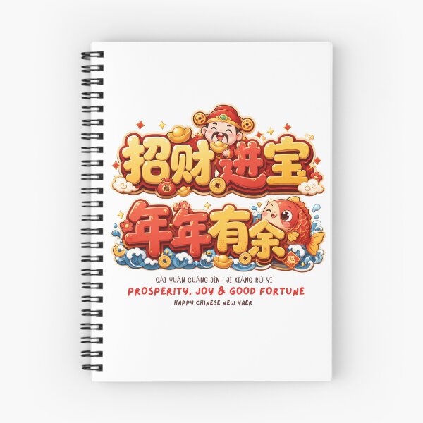 Item preview, Gong Xi Fa Cai Prosperity Joy & Good Fortune Happy Chinese New Year Lucky Blessing Design designed and sold by Beeform.
