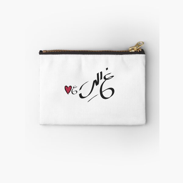 Item preview, Ghali 3ala Albi Arabic Calligraphy designed and sold by XDesignStudio.