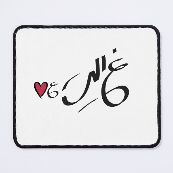Item preview, Ghali 3ala Albi Arabic Calligraphy designed and sold by XDesignStudio.