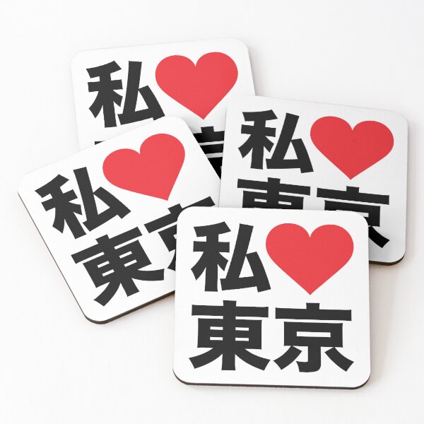 Item preview, I Love Tokyo designed and sold by The Common Tee.