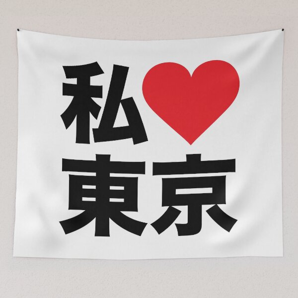 Item preview, I Love Tokyo designed and sold by The Common Tee.