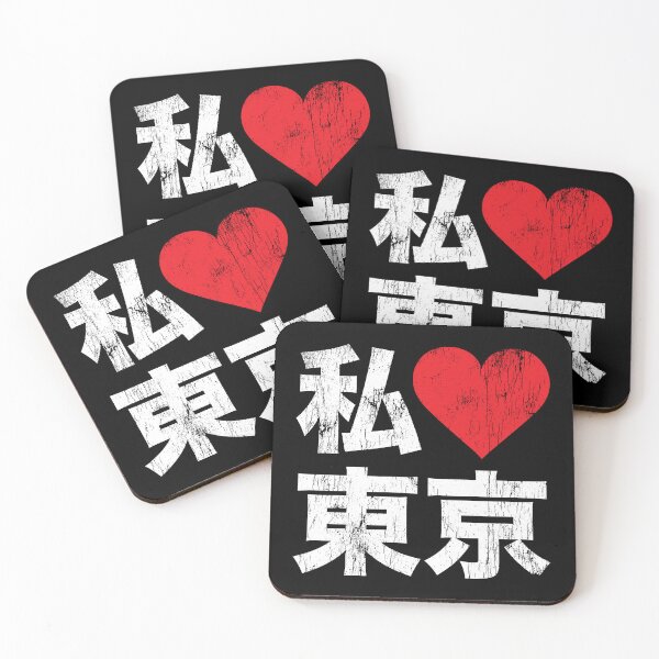 Item preview, I Love Tokyo - worn version designed and sold by The Common Tee.