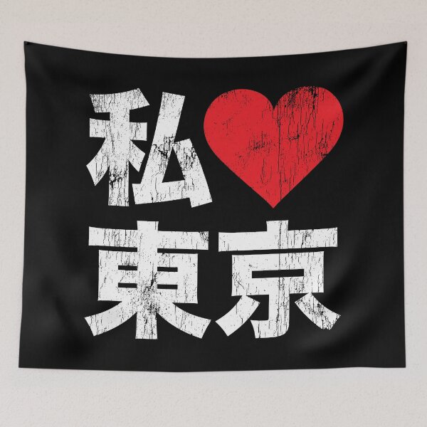 Item preview, I Love Tokyo - worn version designed and sold by The Common Tee.