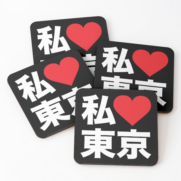 Item preview, I Love Tokyo designed and sold by The Common Tee.