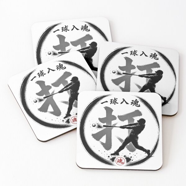 Item preview, 一球入魂 Baseball Batter Japanese Tamashiji Enso Sumi-e Art designed and sold by Locker39.