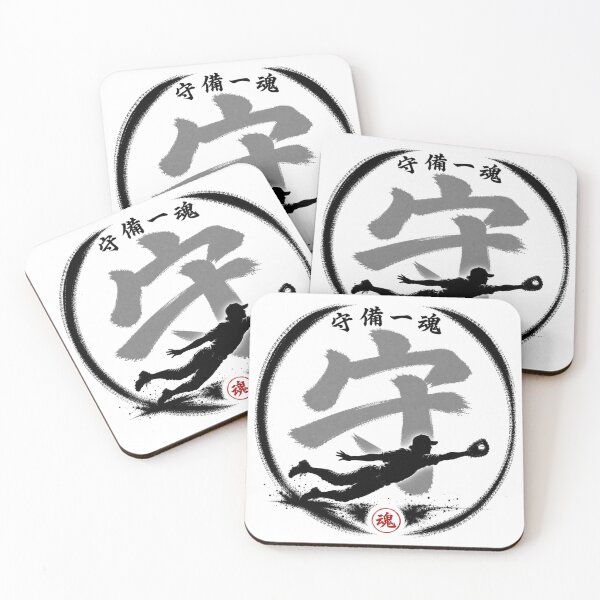 Item preview, 守備一魂 Baseball Fielder Diving Catch Japanese Tamashiji Enso  Art designed and sold by Locker39.