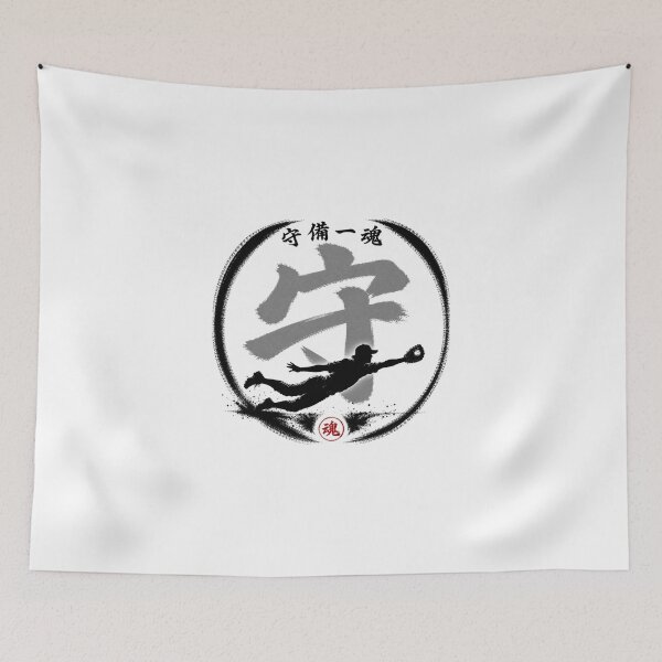 Item preview, 守備一魂 Baseball Fielder Diving Catch Japanese Tamashiji Enso  Art designed and sold by Locker39.