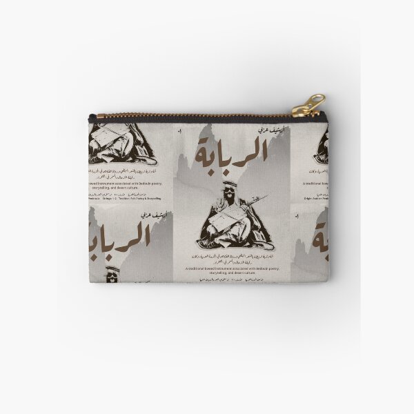 Item preview, Al Rababah (الربابة) | Traditional Arabian Instrument Artwork designed and sold by Zazu Studio.