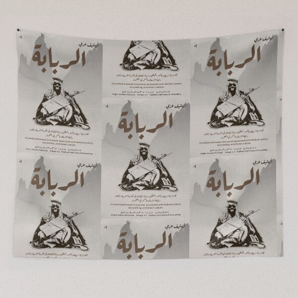 Item preview, Al Rababah (الربابة) | Traditional Arabian Instrument Artwork designed and sold by Zazu Studio.