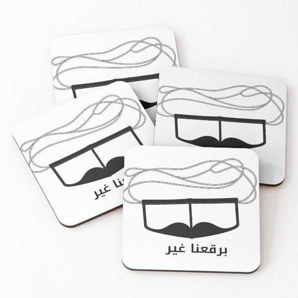 Item preview, Title Emirati Burqa | برقعنا غير  designed and sold by nuskhah UAE.