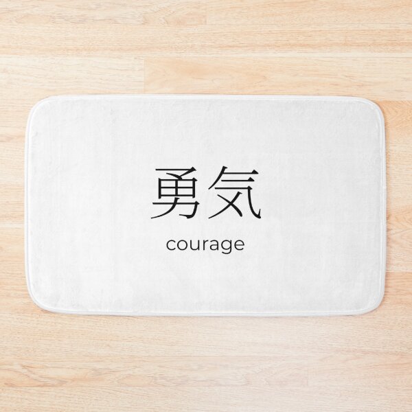 Item preview, Japanese Courage Kanji Minimalist Typography Design designed and sold by Mono Studio.