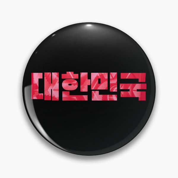 Item preview, 대한민국 South Korea Country design designed and sold by VRedBaller.
