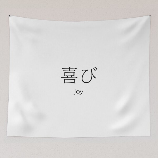 Item preview, Japanese Joy Kanji Minimalist Typography Design designed and sold by Mono Studio.